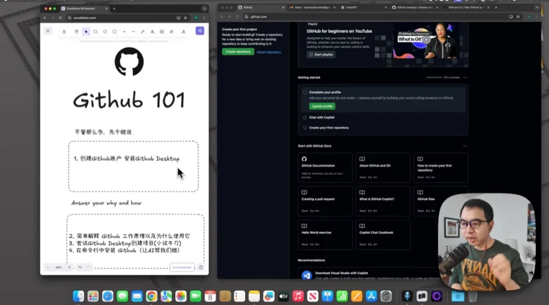 「入門/初級」Github从入门到精通(AI时代版)