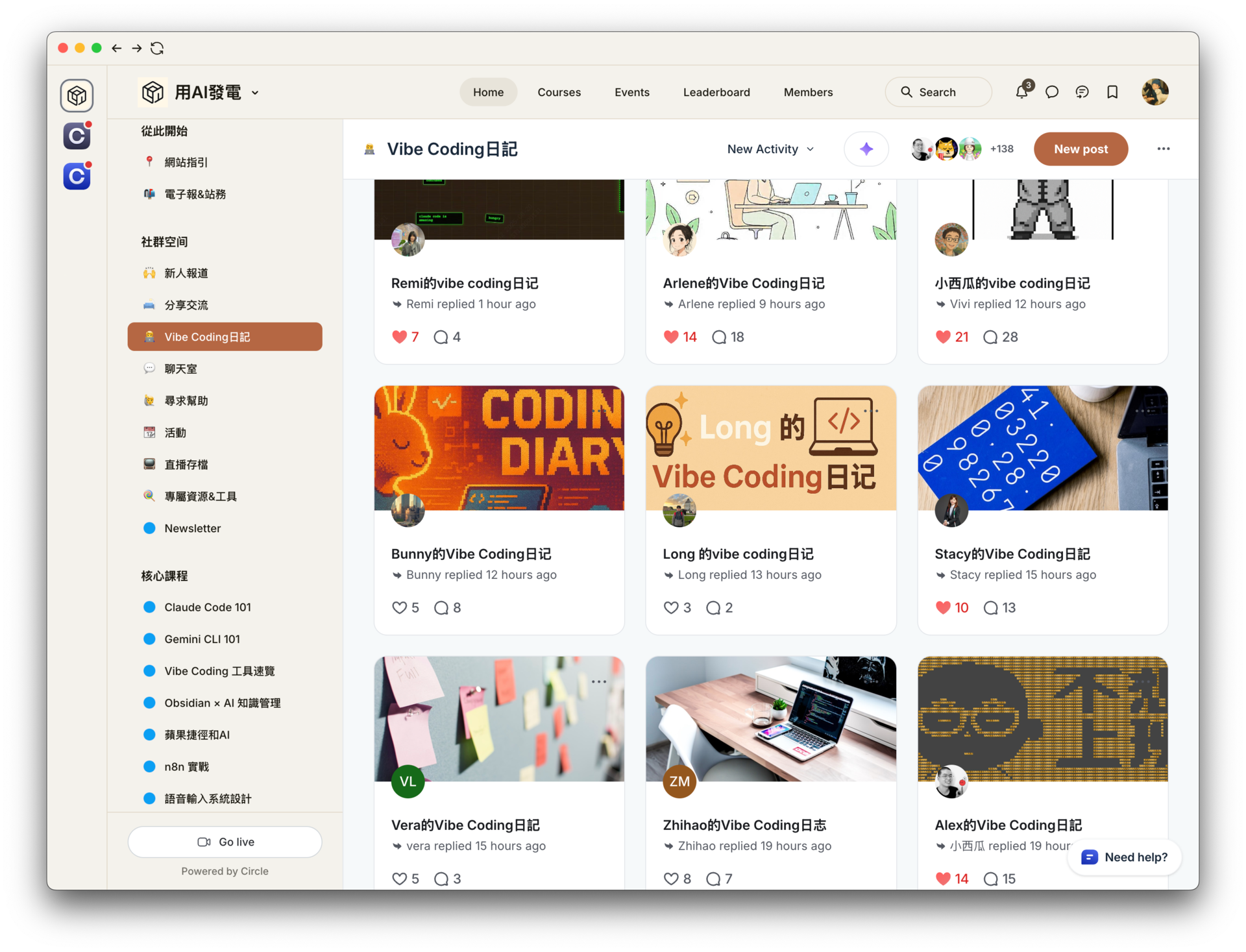 用AI發電 社群 setup 截图，展示讨论区、活动、资源等